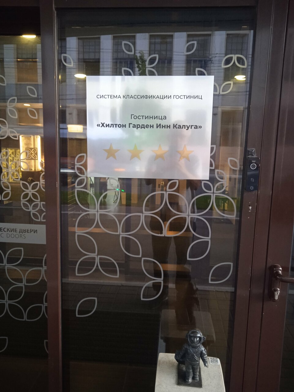 Отель Hilton Garden Inn Kaluga Калуга-175